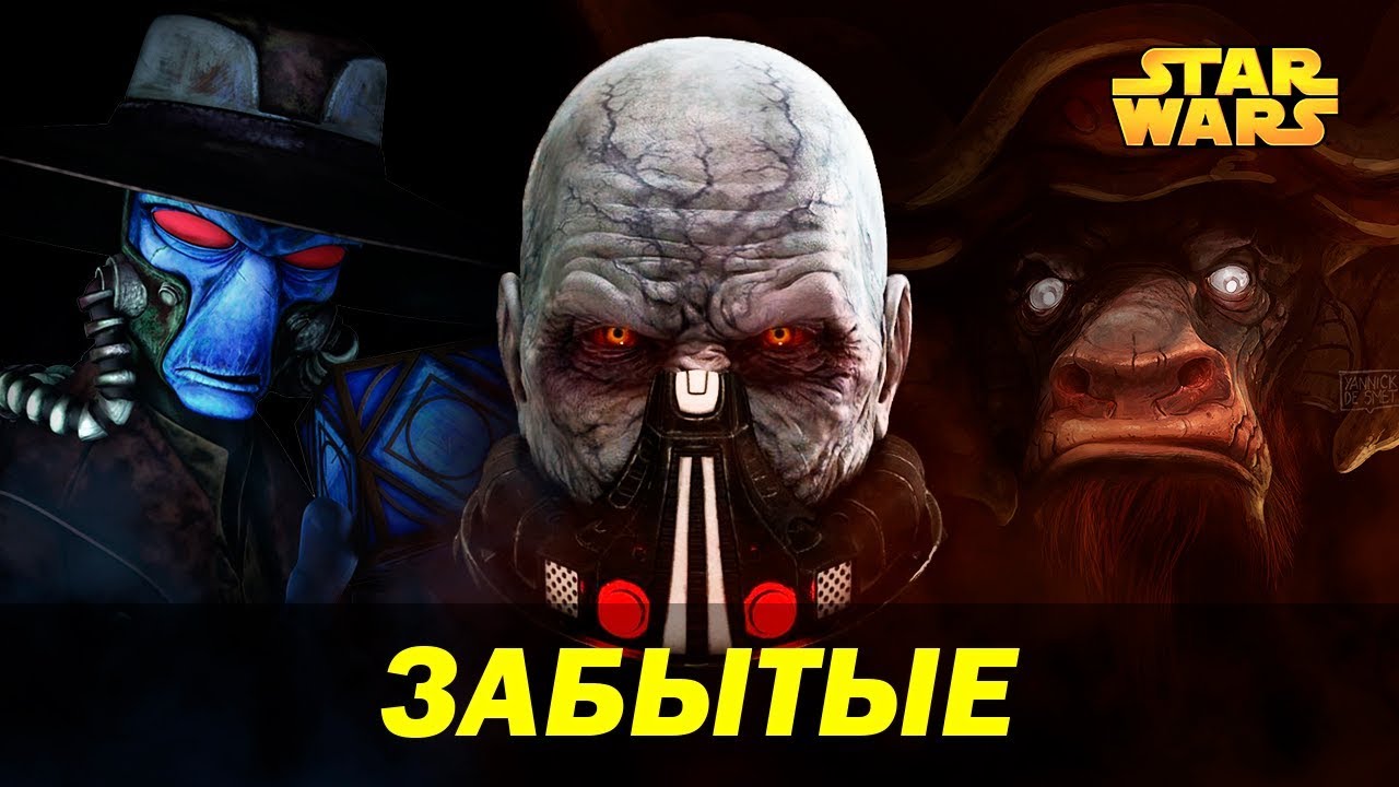 Генератор имен звездные войны