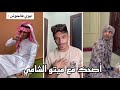 تجميع مقاطع ميتو الشامي أم محمد 