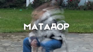 Luka Chombe - Matador (Official Video)