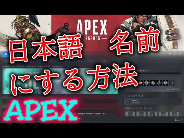 Apex Legends 名前変更の方法を徹底解説 Pc Ps4 Switch対応 Apex Legendsのq A