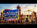 PU LLB Annual Examination 2026 Date || University Of The Punjab