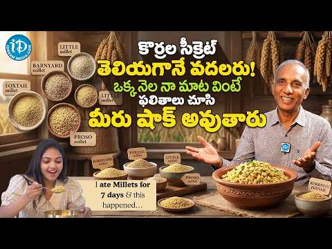 రోజూ కొర్రలు ఇలా తింటే ఏమవుతుందో తెలుసా.? | Millets Korralu Health Benefits | Prakruthi Vanam Prasad