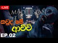 MADiSON | කවුද මේ හොල්මන් ආච්චි - Episode 02