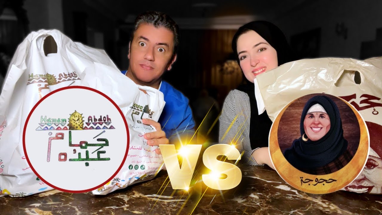 مقارنة بين اشهر عمالقة المشويات في مصر 🥩 حمام عبده ضد حجوجا