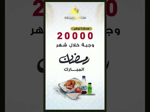 إفطار صائم جمعية عفيف رمضان إفطار شهر رمضان