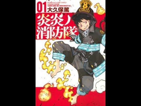 Fire Force Anime Review Special 5 - YouTube