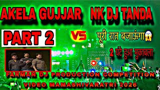 Akela Gujjar vs Nk dj Tanda competition videoo part 2 ￼ Moradabad mahashivratri 2026 #viral #part2 