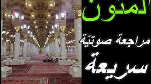 5  المتون هداية الصّبيان في تجويد القرآن، ونظم الدّرر اللّوامع في أصل مقرأ الإمام نافع.