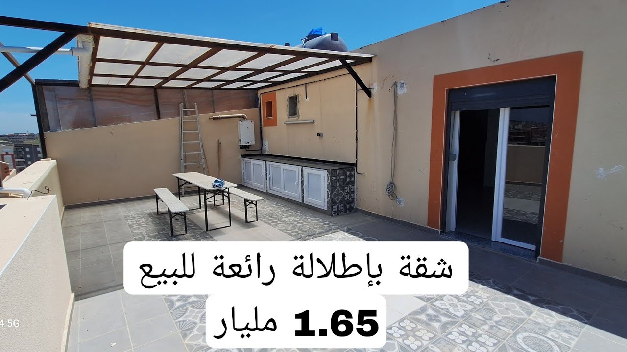 شقة f3 + شرفة للبيع بإطلالة جميلة في برج الكيفان الجزائر بسعر 1.65 مليار ☎️☎️ 0771665110 _0770206412