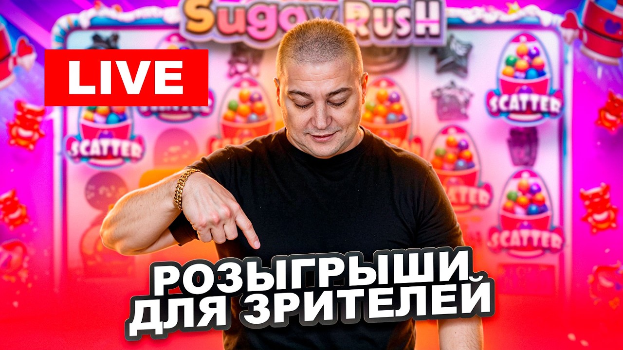 Конкурсы для зрителей! Вся движуха на KИKе - Bacbbacb_TV 