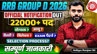 🔴 RRB Group D Vacancy 2026 Out!🔥| Qualification, Syllabus & Selection Process | Aditya Ranjan Sir