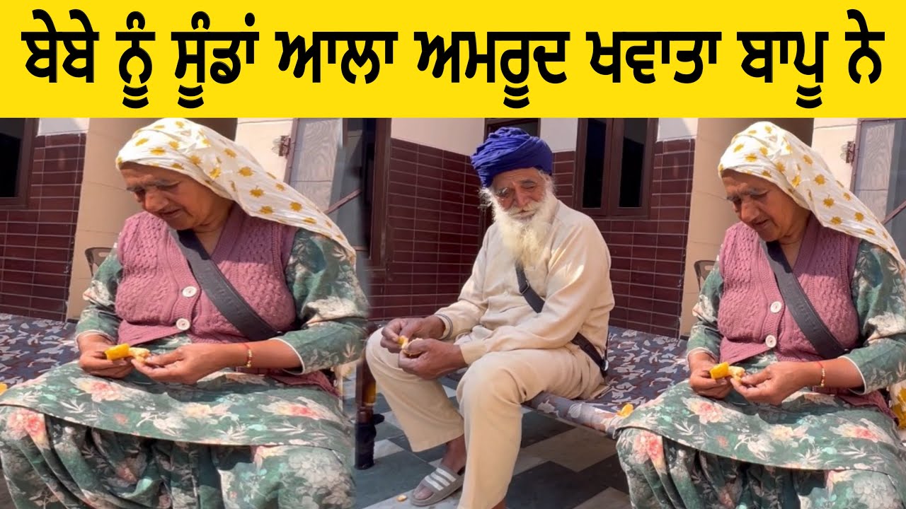 ਬਾਪੂ ਨੇ ਬੇਬੇ ਤੋ  ਬ ਦਲਾ ਲੈ ਲਿਆ ਅੱਜ ​⁠@inderbeniwal2571