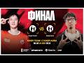 Kaspi Team VS Kaspi Aura | Финал | QEBL Season 5 | CS2 | Sh1ne & fushinokan