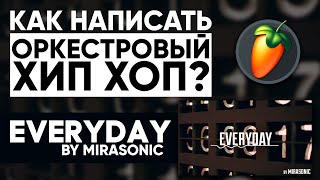 Необычный Хип-Хоп Трек В FL STUDIO / Mirasonic - Everyday screenshot 5