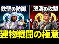 【完全版】猛者が実践する!建物戦闘のコツ【APEX/エーペックス】