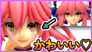 玉藻フィギュアがかわいいので、またグレードアップしました！【Fate