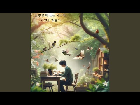 Ver 새소리와 함께하는 휴식, 공부 중 재충전 no YouTube