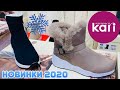 МАГАЗИН ОБУВИ КАРИ ❄️ ШИКАРНАЯ НОВАЯ КОЛЛЕКЦИЯ ЗИМА 2020!АКЦИИ И СКИДКИ В КАРИ. ОБУВЬ PIERRE CARDIN