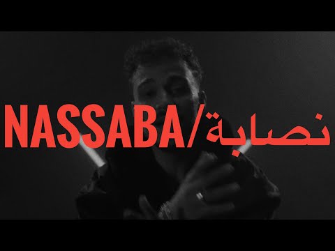    سيلاوي نصابة كلمات