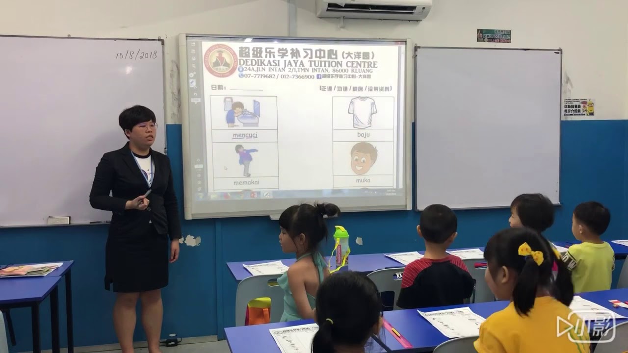 乐学超级 幼儿园 造句教法💕 - YouTube