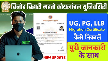 bbmku migration certificate online apply | bbmku degree certificate online apply @gyantechuniverse