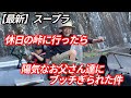 【23万回再生】スープラで峠に行ったら陽気なお父さん達にぶっちぎられた件