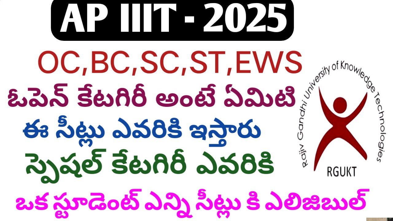 How to apply iiit 2025 ap|iiit apply online telugu 2025|how to apply rgukt in AP|iiit notification