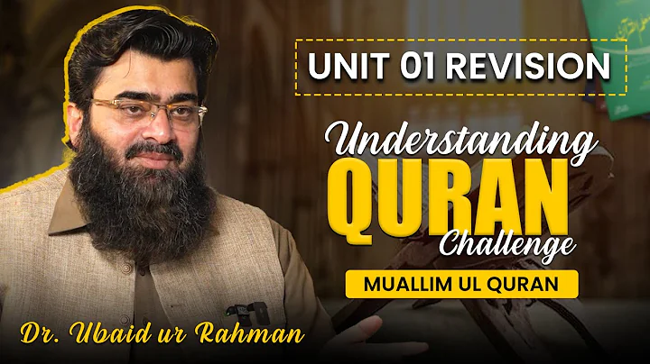 Unit 1| Ultimate Quran Course | Understanding Quran Challenge| Muallim ul Quran | Dr Ubaid ur Rehman