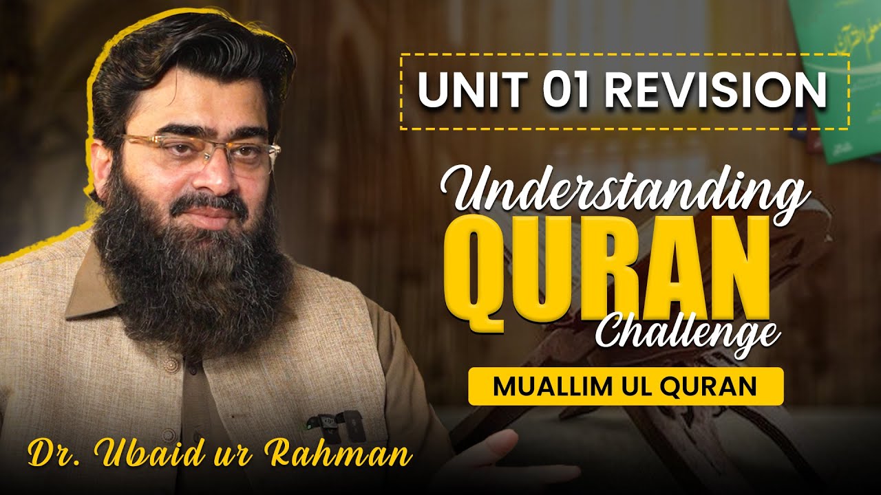 Unit 1| Ultimate Quran Course | Understanding Quran Challenge| Muallim ul Quran | Dr Ubaid ur Rehman