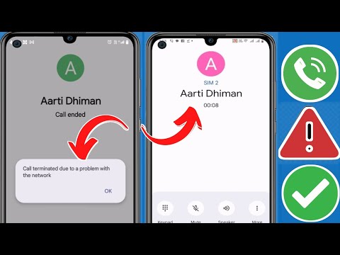 ზარი შეწყდა ქსელთან დაკავშირებული პრობლემის გამო პრობლემის გამოსწორება Call შეწყვეტილი პრობლემის...