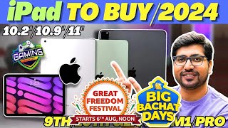 Best iPad To Buy In 2024🔥Best iPad Under 30000🔥Best iPad For Students 2024🔥Best iPad For Gaming