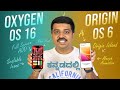 OxygenOS 16 vs OriginOS 6 In Kannada | Speed, Design &amp; Features Compared!