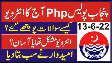Punjab Police Php Today Interview Questions l Punjab Police interview update