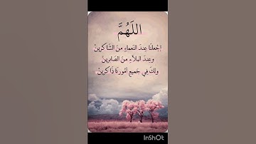 اللهم صلي وسلم على نبينا محمد وعلى اله واصحابه اجمعين #القران الكريم #اكسبلور #fyppppppp #foryour
