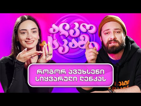 ელოშა VS ლენკა | ალკოსკამი #5