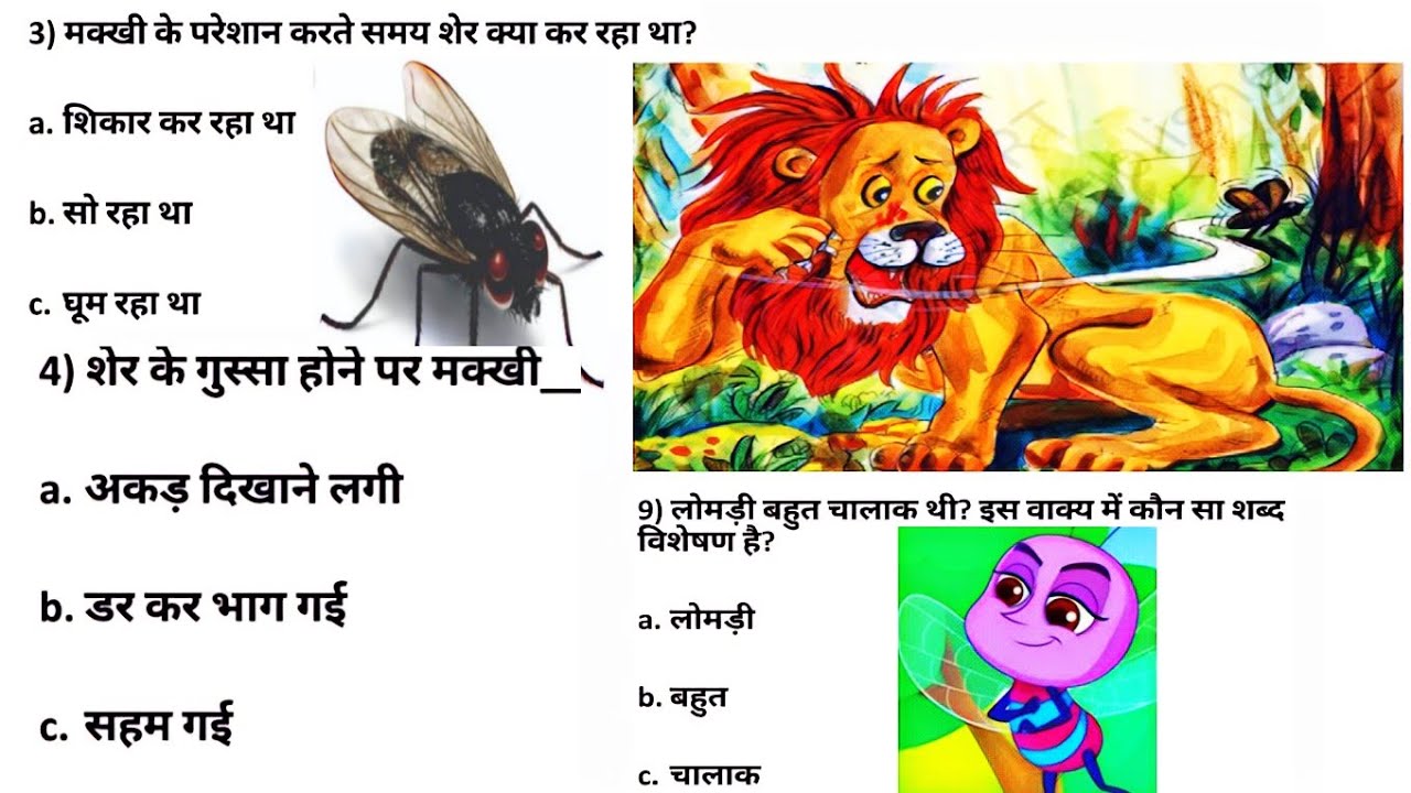 worksheet quiz sha kha b ja maka kha ha na tha shekhibaaz makkhi class 3 hindi lesson 2 youtube