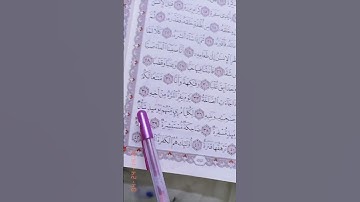 تلاوة تعليمية القرآن الكريم من سورة (النبأ) قرآن بصوت جديد يريح القلب 🫀🕌💐🌹