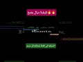 أغنية رائعة طالقة سالف على لكتاف 9  3   