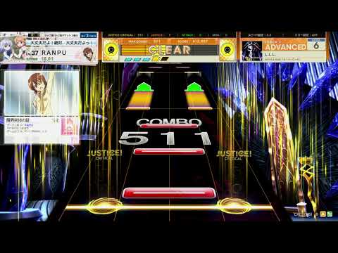 チュウニズム AMAZON　L.L.L.　ADVANCED