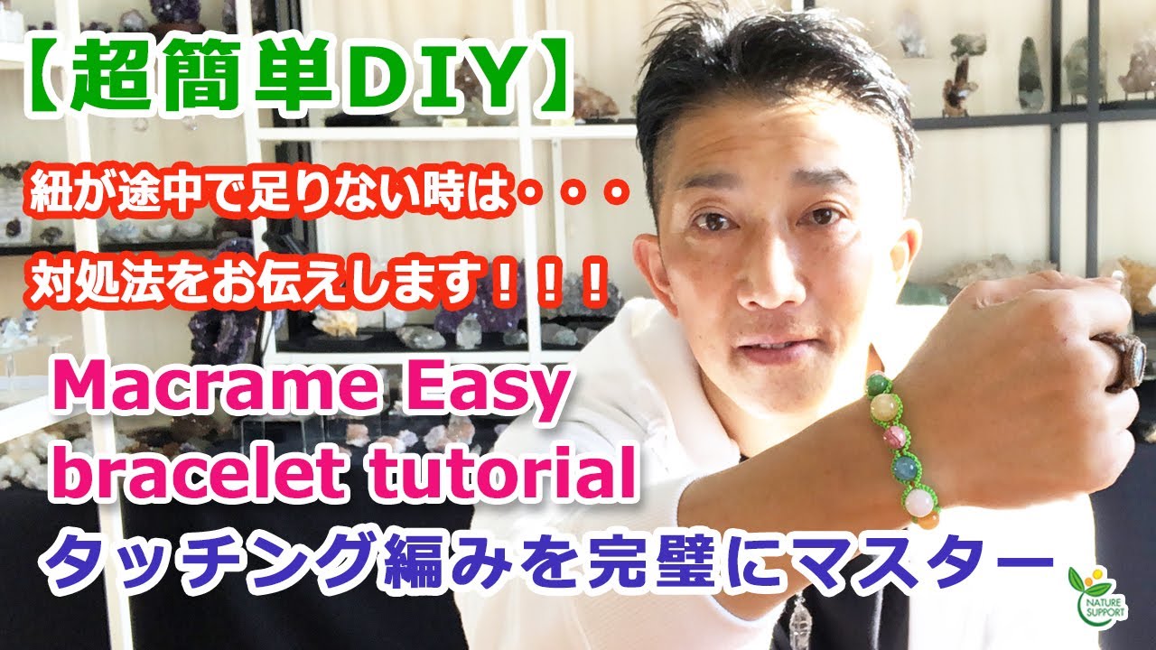 超基本 一番分かりやすいタッチング編みの作り方 マクラメ編み Macrame Easy Bracelet Tutorial Youtube 超基本 一番分かりやすいタッチング編みの作り方 マクラメ編み Macrame Easy Bracelet Tutorial Youtube