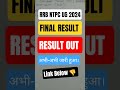 🚆 RRB NTPC UG RESULT 2024 OUT 🔥 CBT 1 Result Declared | Cut Off & Score Card Update