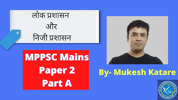 Unit-5 MPPSC Mains Paper 2 A | लोकप्रशासन की प्रकृति | 200 word answer