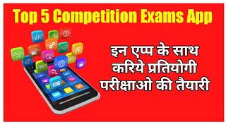 TOP 5 App FOR GOVERNMENT EXAM PREPARATION || TOP 5 App FOR EXAMS LIKE UPSC , SSC ,RRB ,DRDO , etc screenshot 4