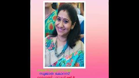 Kalyana penninu chelulla/sujatha