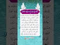 دعاء دعاء مستجاب اكسبلور لايك ادعية تيك توك Shorts Shortvideo Subscribe Reels ترند السعودية دعاء دعاء مستجاب اكسبلور لايك ادعية تيك توك Shorts Shortvideo Subscribe Reels ترند السعودية