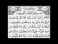 Surah al  aeraaf by sheikh shuraim  holy quran and us