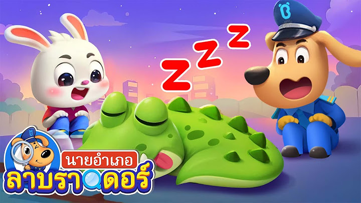 อย่านำสัตว์ป่ากลับบ้านนะ | ป่า | การ์ตูนเด็ก | นายอำเภอลาบราดอร์ | Kids Cartoon | Sheriff Labrador