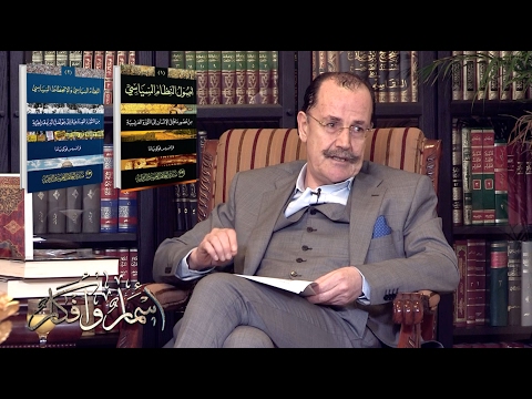 أصول النظام السياسي والانحطاط السياسي فرانسيس فوكوياما