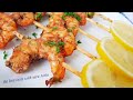 طريقة الروبيان المشوى بالتتبيله shrimp kebabs 