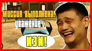 ТОП 25 ЛЕГКИХ МИССИЙ В GTA | САМЫЕ ПРОСТЫЕ МИССИИ В GTA 3, VICE-CITY, SAN ANDREAS, GTA 4, GTA 5